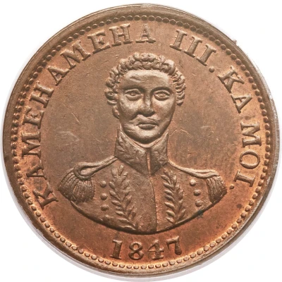 1 Cent - Kamehameha III front