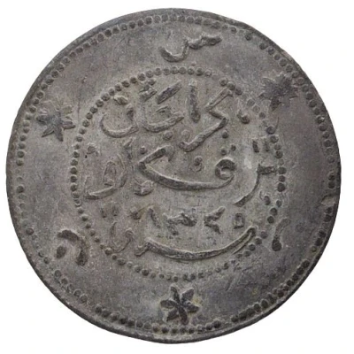 1 Cent - Sulaiman Badrul Alam Shah front