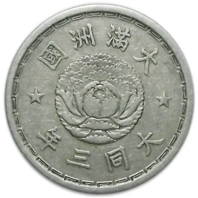 1 Chiao - Puyi Datong front