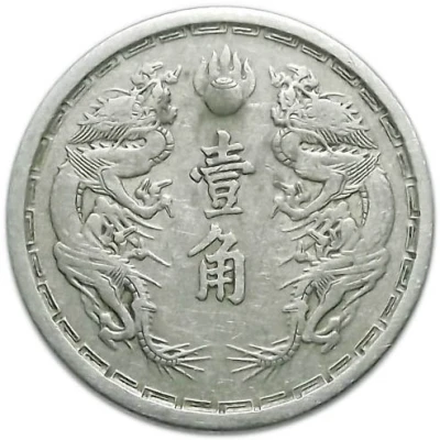 1 Chiao - Puyi Datong back