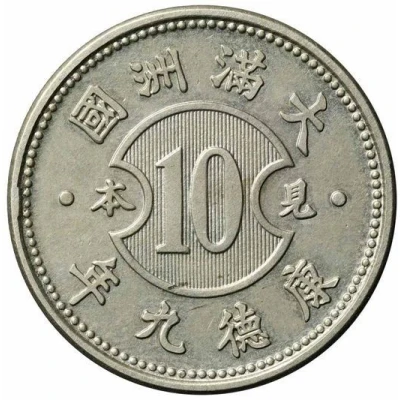 1 Chiao - Puyi Kangde - Cu-Ni pattern front