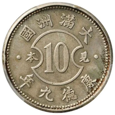 1 Chiao - Puyi Kangde - Silver pattern front