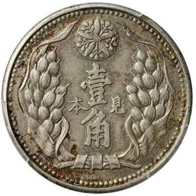 1 Chiao - Puyi Kangde - Silver pattern back