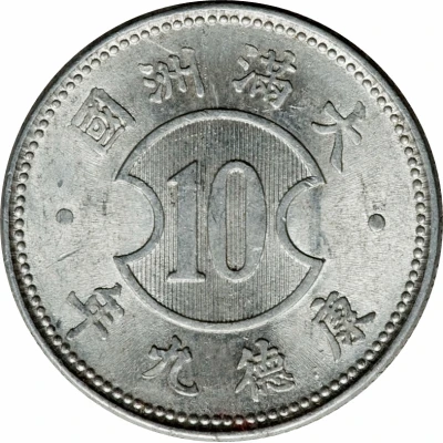 1 Chiao - Puyi Kangde front