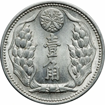 1 Chiao - Puyi Kangde back