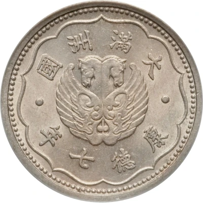 1 Chiao - Puyi Kangde front