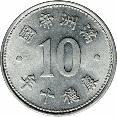 1 Chiao - Puyi Kangde front