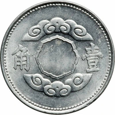 1 Chiao - Puyi Kangde back