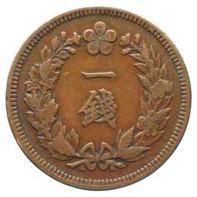 1 Chon Gwang Mu - Japanese Protectorate back