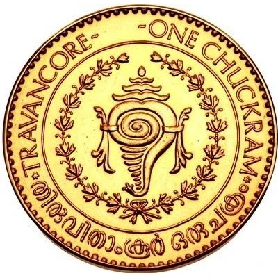 1 Chuckram - Chithira Thirunal Bala Rama Varma II Pattern ND back