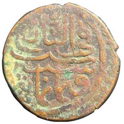 1 Dangi - Baldat Balkh Mint ND back