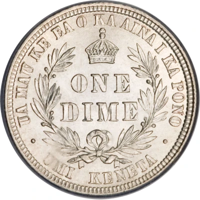 1 Dime - Kalākaua I back