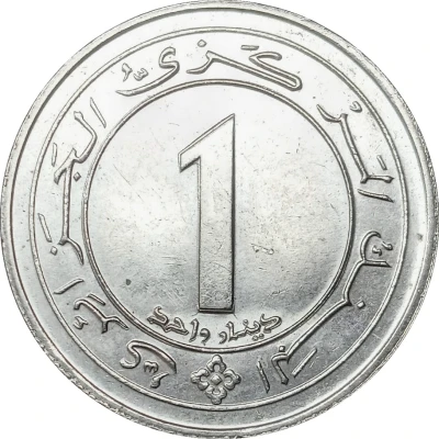 1 Dinar 25th Anniversary of Independence front