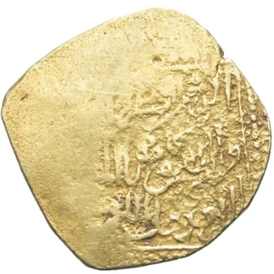 1 Dinar - Abu 'Abd Allah Muhammad V ND front