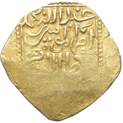 1 Dinar - Abu 'Abd Allah Muhammad V ND back