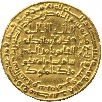 1 Dinar - Abu Kalijar Madinat al-Salam front