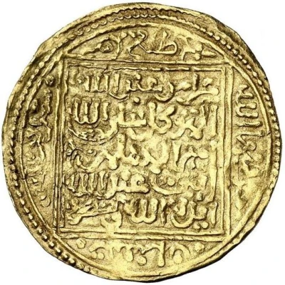 1 Dinar - Abu Muhammad Abd Allah I Tilimsan ND back