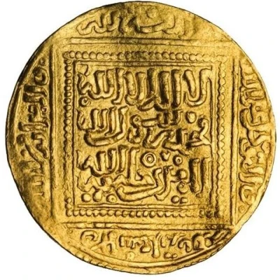 1 Dinar - Abu Yahya Zakariya' ND front