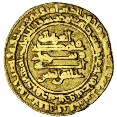 1 Dinar - Abu Yazid Makhlad al-Qayrawan front