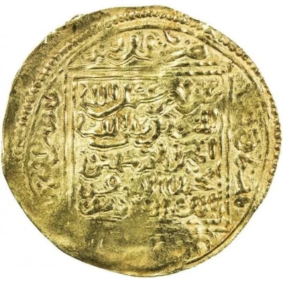 1 Dinar - Abu Ziyan Muhammad II Madinat Fas ND back