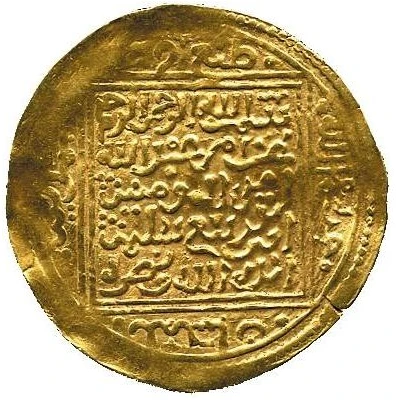 1 Dinar - Abu’l-‘Abbas Ahmad III b. ‘Abd Allah II Tilimsan back