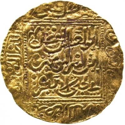 1 Dinar - Abu’l-‘Abbas al Fadl Fas ND front