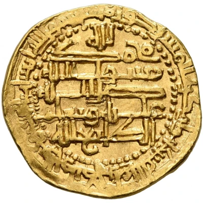 1 Dinar - 'Adud al-Dawla Abu Shuja' Fanakhusraw Madinat-al-Salam back