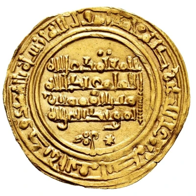 1 Dinar - Al-Mutamid Muhammad ibn Abbad back