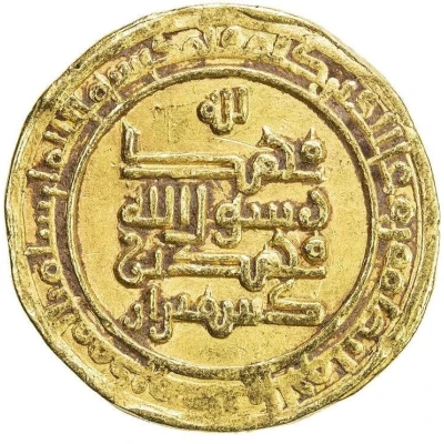 1 Dinar - Ala al-Dawla Muhammad Hamadan back