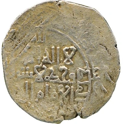 1 Dinar - ‘Ala al-din abu-‘Ali al-Husayn ND front