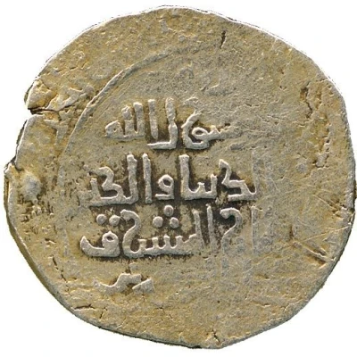 1 Dinar - ‘Ala al-din abu-‘Ali al-Husayn ND back