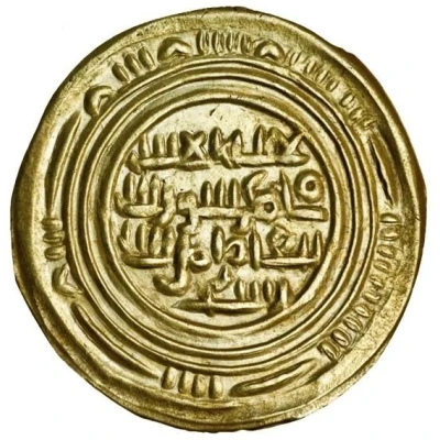 1 Dinar - 'Ali bin al-Muzaffar Zabid ND front