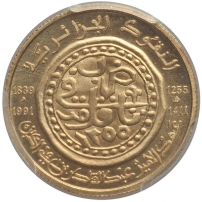 1 Dinar History of Algerian Coinage front