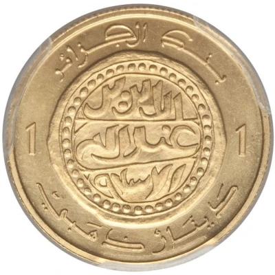 1 Dinar History of Algerian Coinage back