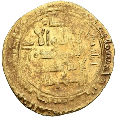 1 Dinar - Husam al-Din Aydughdi 'Askar front