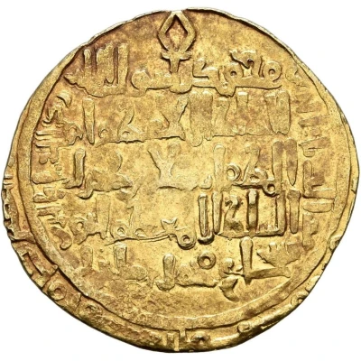 1 Dinar - Husam al-Din Aydughdi 'Askar back