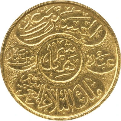 1 Dinar - Husayn "King of Arab Lands" front