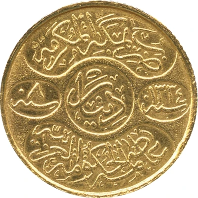 1 Dinar - Husayn "King of Arab Lands" back