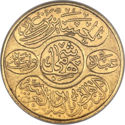 1 Dinar - Husayn "Renaissance of Arab Lands" front