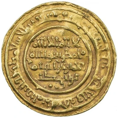 1 Dinar - Ibrahim ibn Abi Bakr front