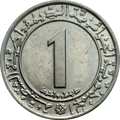 1 Dinar Independence ND front