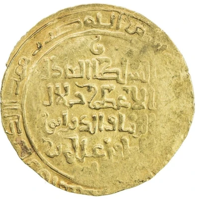 1 Dinar - Jalal al-Din 'Ali Bamiyan ND front