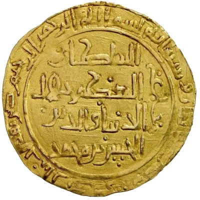 1 Dinar - Jalal al-Din al-Hasan III Kursi al-Daylam front