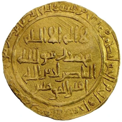 1 Dinar - Jalal al-Din al-Hasan III Kursi al-Daylam back