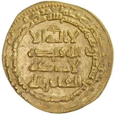 1 Dinar - Majd al-Dawla al-Muhammadiya front