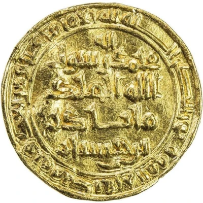 1 Dinar - Manadhir bin Jastan al-Rudbar back