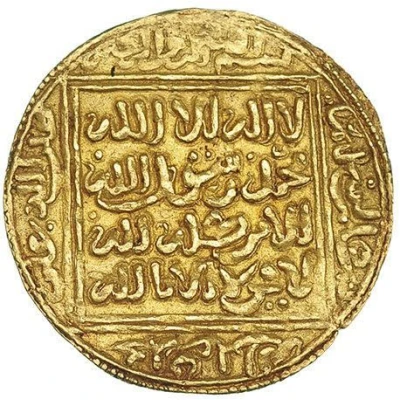 1 Dinar - Muhammad Baha' al-Dawla Murcia ND front