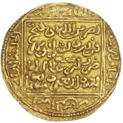 1 Dinar - Muhammad Baha' al-Dawla Murcia ND back