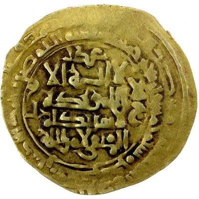 1 Dinar - Muhammad II Askar Mukram ND front