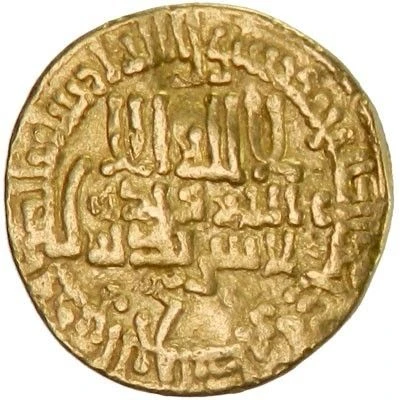 1 Dinar - Muhammad II front